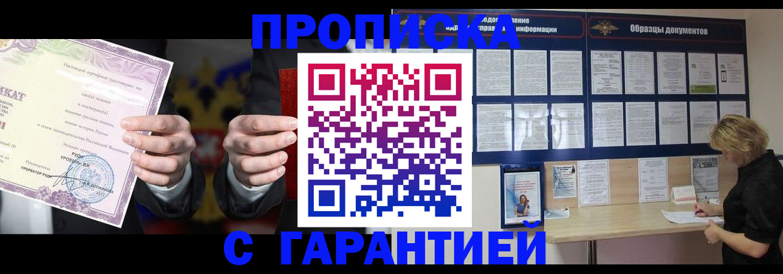 временная регистрация гарантия в Бавлах